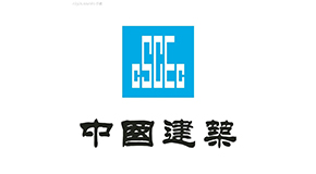 中國(guó)建筑股份有限公司